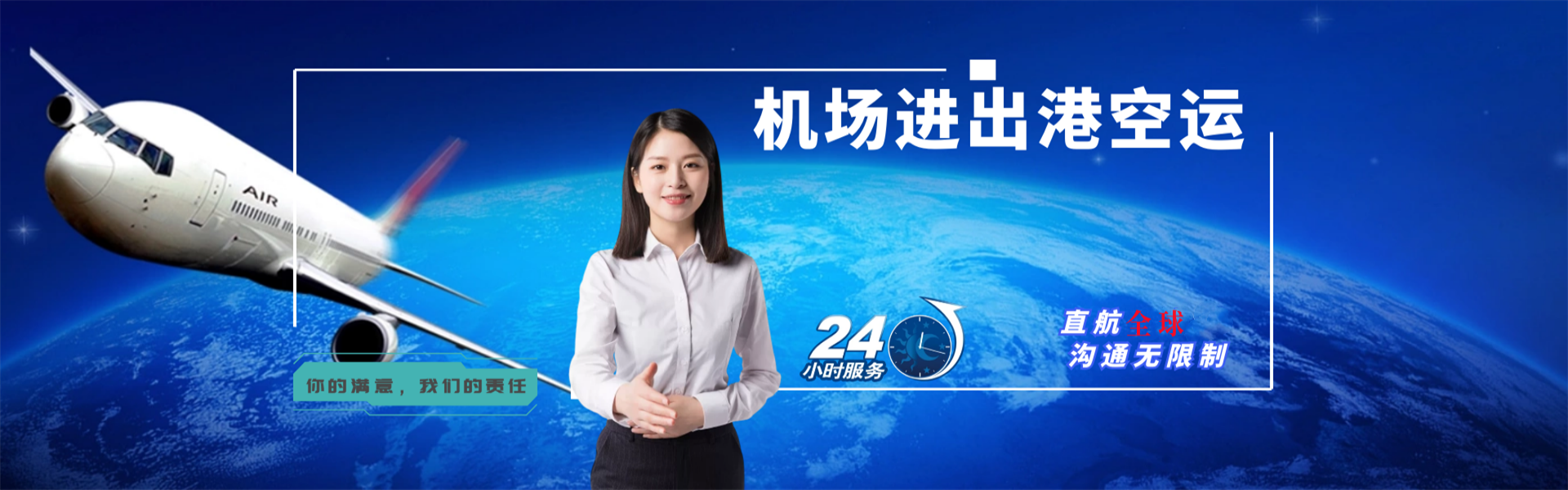 江边乡到加拿大物流公司-江边乡至加拿大物流专线-江边乡空运到加拿大-优时通物流有限公司