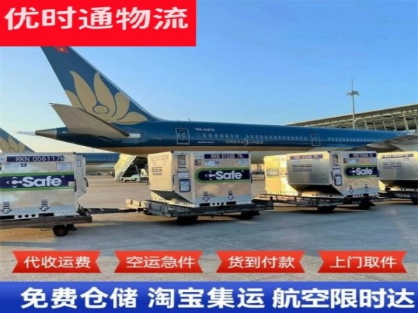 江边乡到加拿大空运加急专线